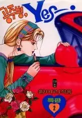 Copertina di Conceited Yes!