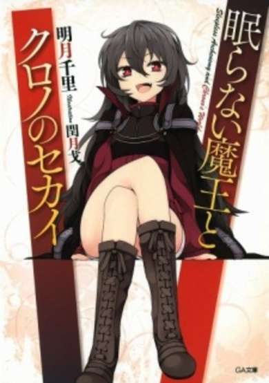 Copertina di Nemuranai Maou to Chrono no Sekai