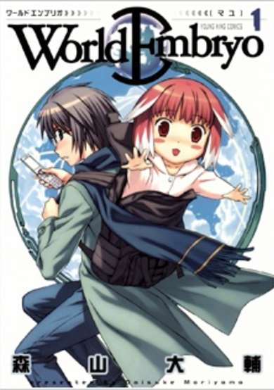 Copertina di World Embryo