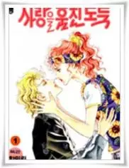 Copertina di Love Stealing, Thief