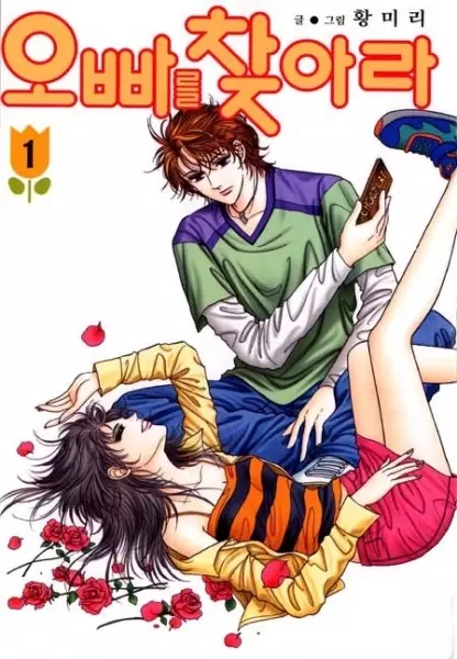 Copertina di To Find My Brother Ara