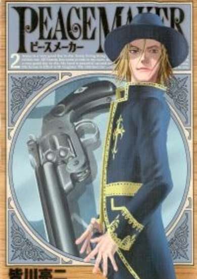 Copertina di Peace Maker