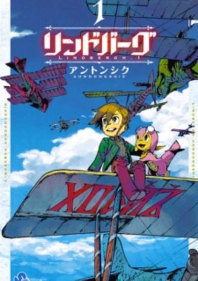 Copertina di Lindbergh