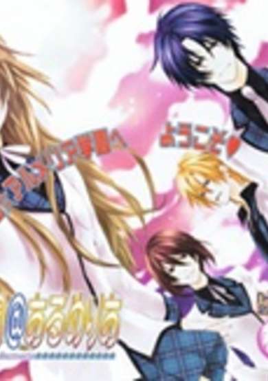 Copertina di Kamisama Gakuen@Armeria