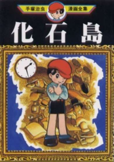 Copertina di Kasekitou