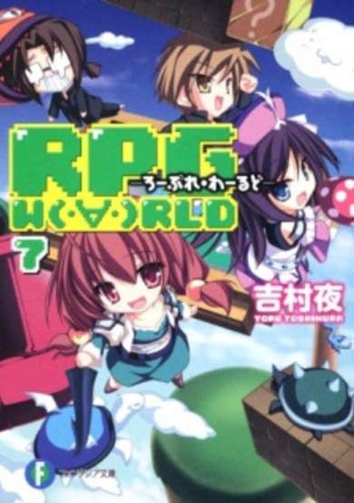 RPG W(・∀・)RLD - Roleplay World