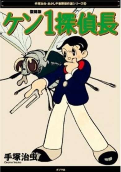 Copertina di Kenichi Tanteichou