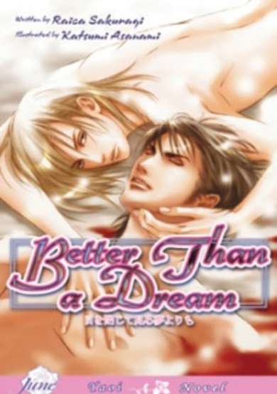 Copertina di Me wo Tojite Miru Yume yori mo