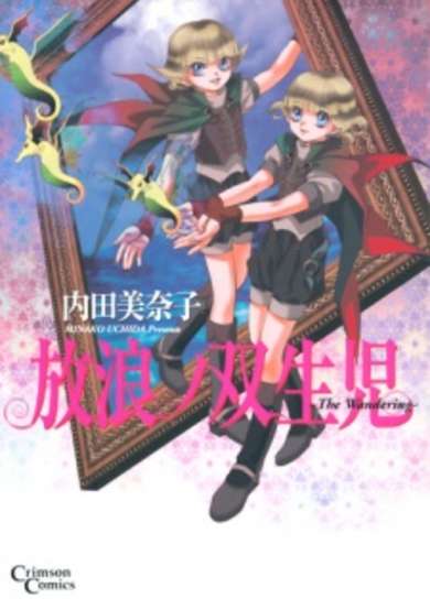 Copertina di Wandering Twins