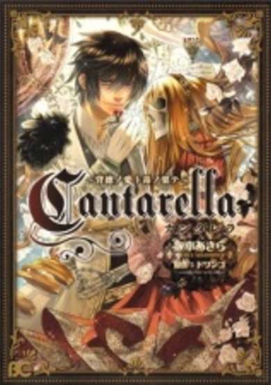 Copertina di Cantarella: Haitokuno Ai to Doku to Hate