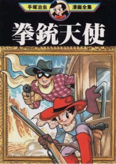 Copertina di Kenjuu Tenshi