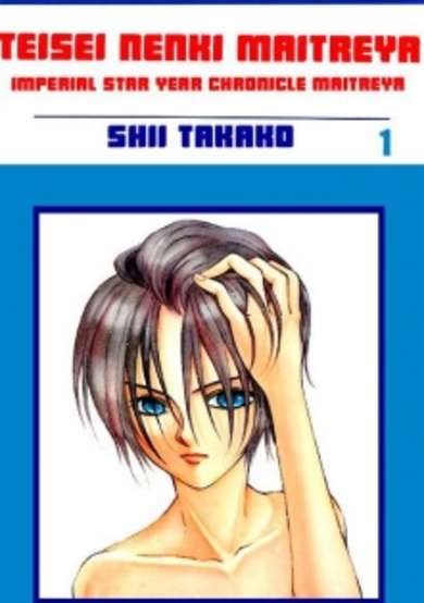 Copertina di Imperial Star Year Chronicle Maitreya