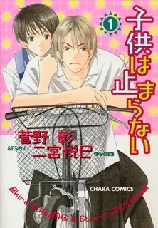 Copertina di Kids Will Not Stop