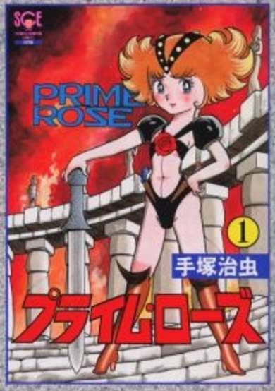 Copertina di Prime Rose