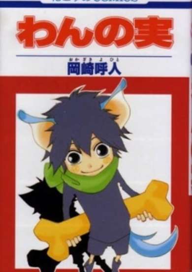 Copertina di Wan no Mi