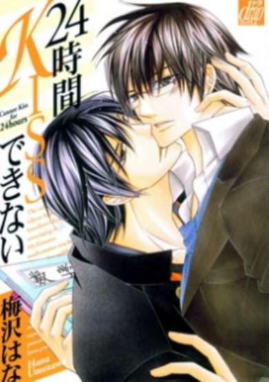 Copertina di Cannot Kiss for 24 Hours