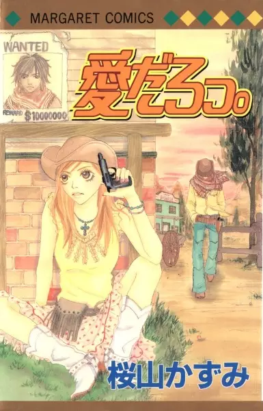 Copertina di Isn't It Love.