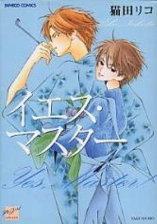 Copertina di Yes, Master!