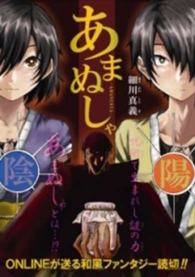 Copertina di Amanusya