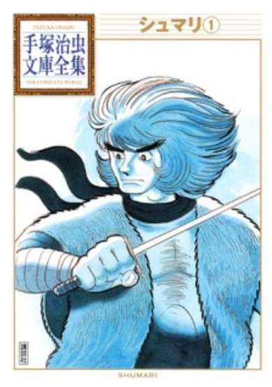 Copertina di Shumari