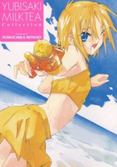 Copertina di Yubisaki Milk Tea