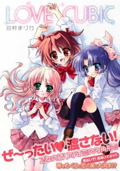 Copertina di Love Cubic