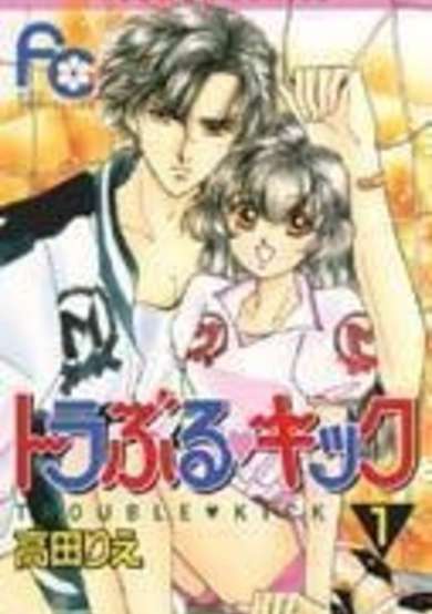 Copertina di Trouble Kick