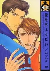 Copertina di Give Me Your Love