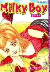 Copertina di Milky Boy