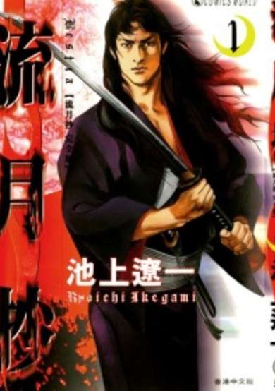 Copertina di The Deadly Poison of Love
