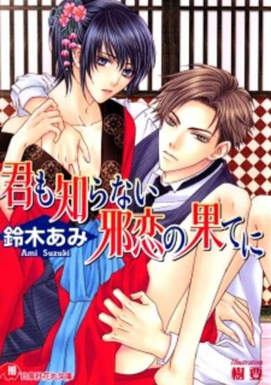 Copertina di Hanafurirou Series