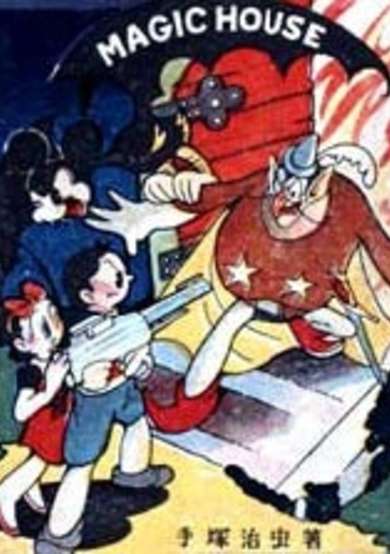 Copertina di Mahou Yashiki