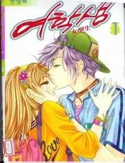 Copertina di Schoolgirl