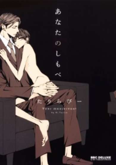 Copertina di Anata no Shimobe