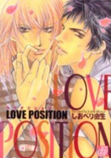 Copertina di Love Position