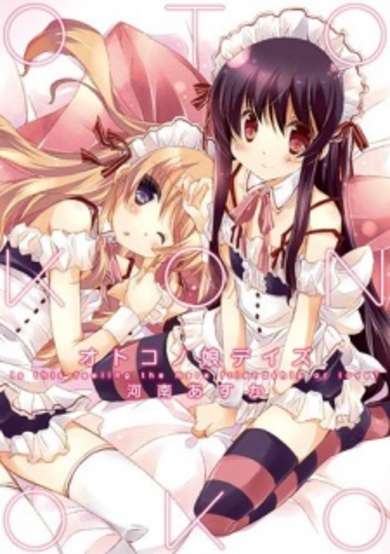 Copertina di Otoko no Ko Days