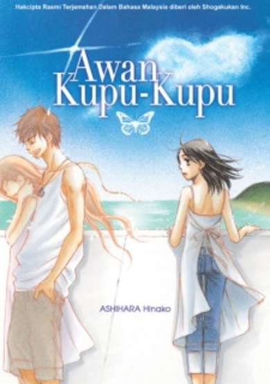 Copertina di Butterfly Cloud