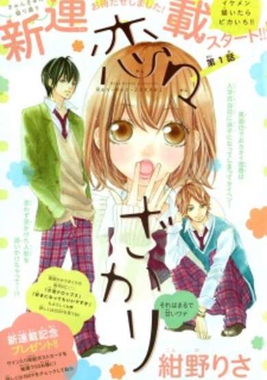 Copertina di Renren Zakari