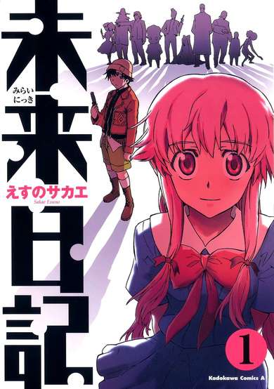 Copertina di Future Diary