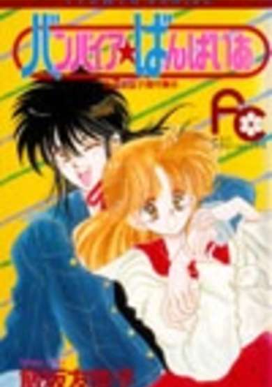Copertina di Vampire Vampire!