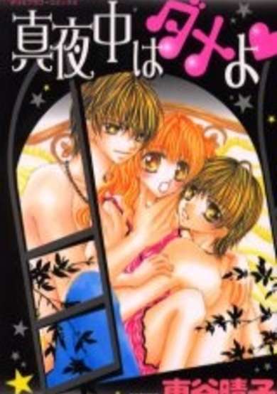 Copertina di Mayonaka wa Dame yo