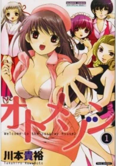 Copertina di Otomezon