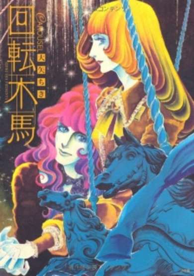 Copertina di Kaiten Mokuba