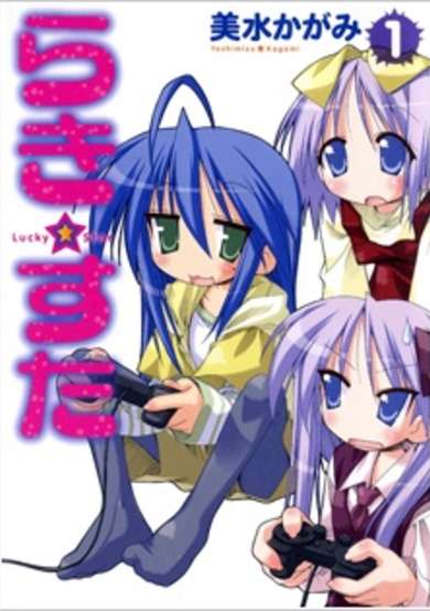 Copertina di Lucky ☆ Star