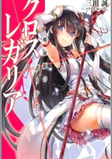 Copertina di Cross x Regalia