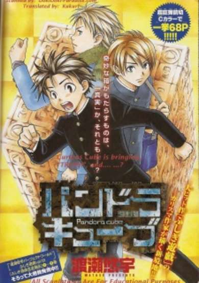 Copertina di Pandora Cube