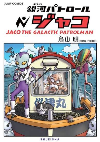 Copertina di Jaco the Galactic Patrolman