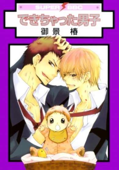 Copertina di Dekichatta Danshi