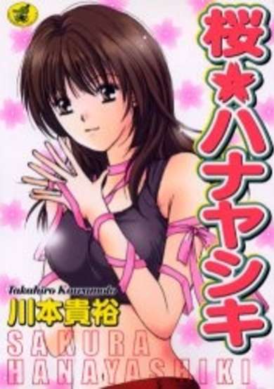 Copertina di She is Only My Idol