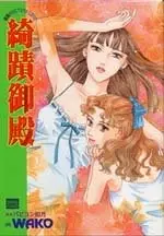 Copertina di The Miracle Palace